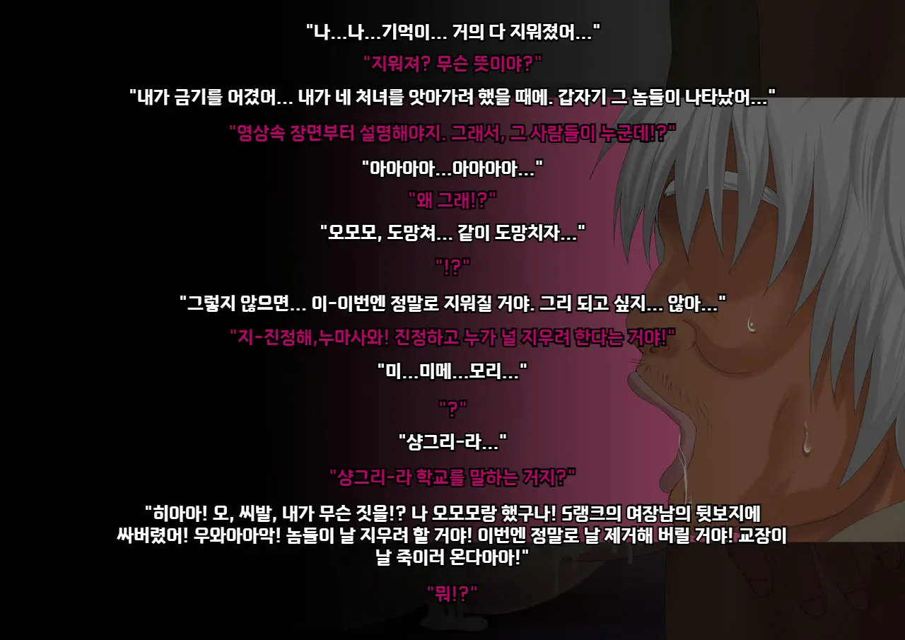 Yankee Josouko Helper Vol.2 ～Kougyaku No Shangri-La ｜양키 여장 도우미 Vol. 2 ~ 항문 가학의 샹그리 라